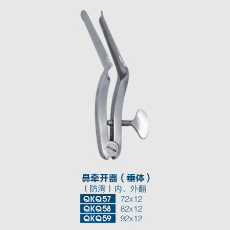 鼻牵开器（垂体）